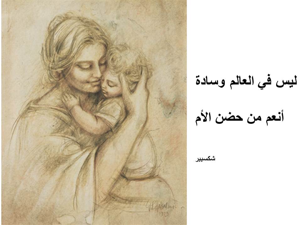 تحية إجلال لكل أم  
