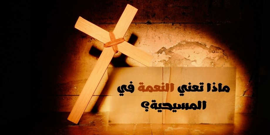 صورة تحتوي على صليب