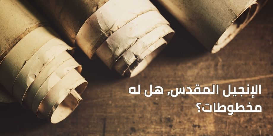 صورة تحتوى على مخطوطات