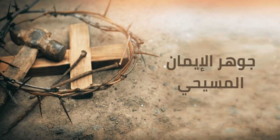 صورة تحتوي على صليب وتاج من شوك ومسامير